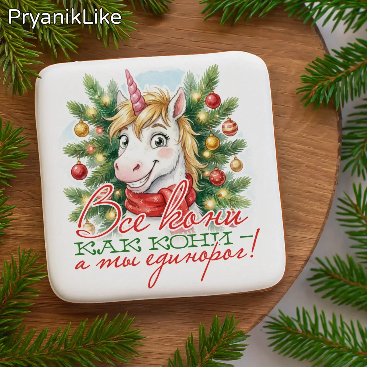 Ржачные кони